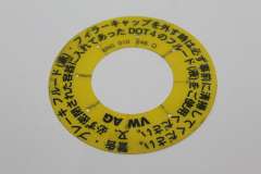 Audi TT 8N Brake Fluid Reservoir Bottle Notice Japanese 6N0010246Q (Item #466281) 